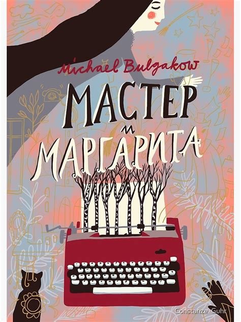 Master i Margarita 2025